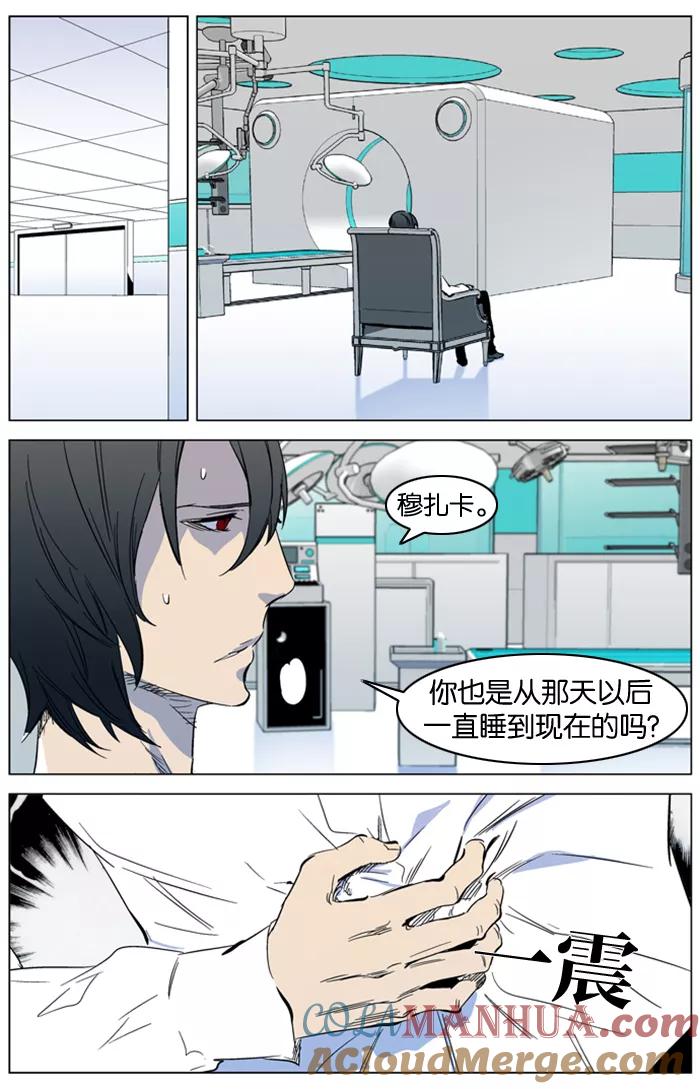 大贵族 第315话 第13页