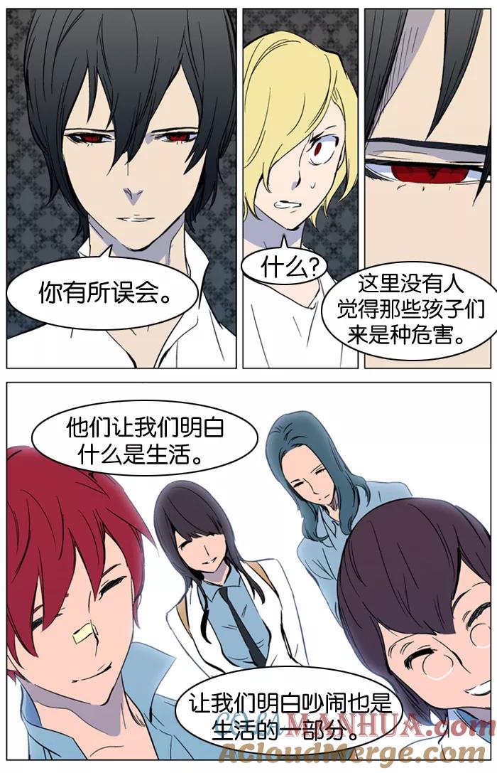 大贵族 第315话 第17页