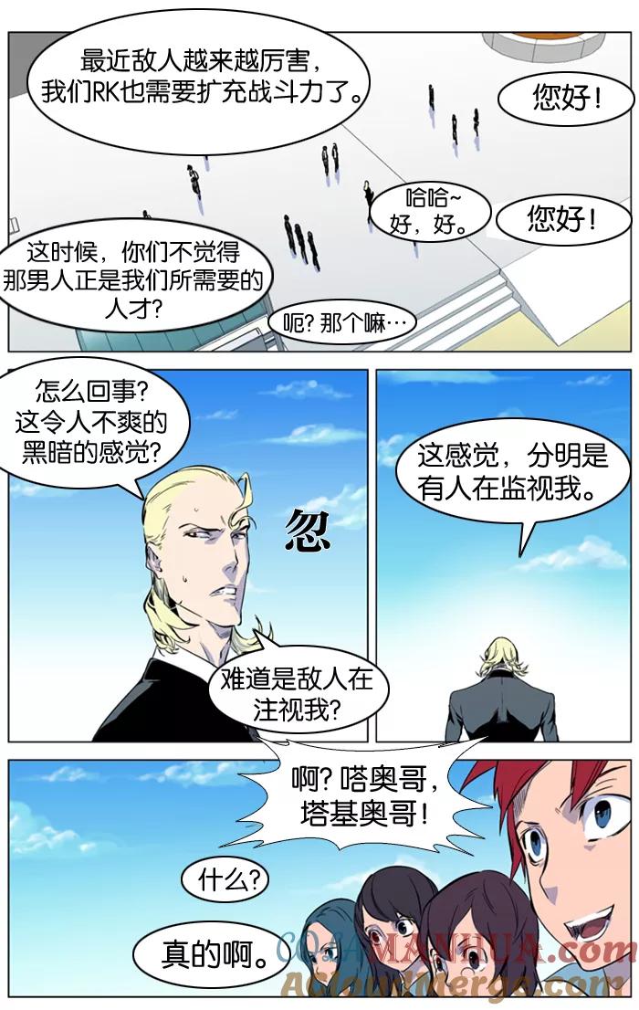 大贵族 第315话 第5页