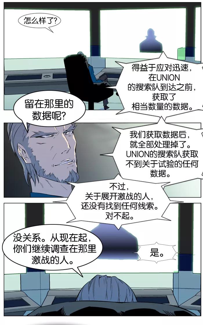 大贵族 第315话 第2页