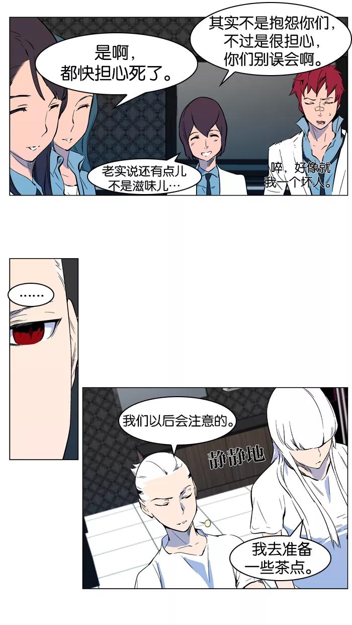 大贵族 第316话 第4页