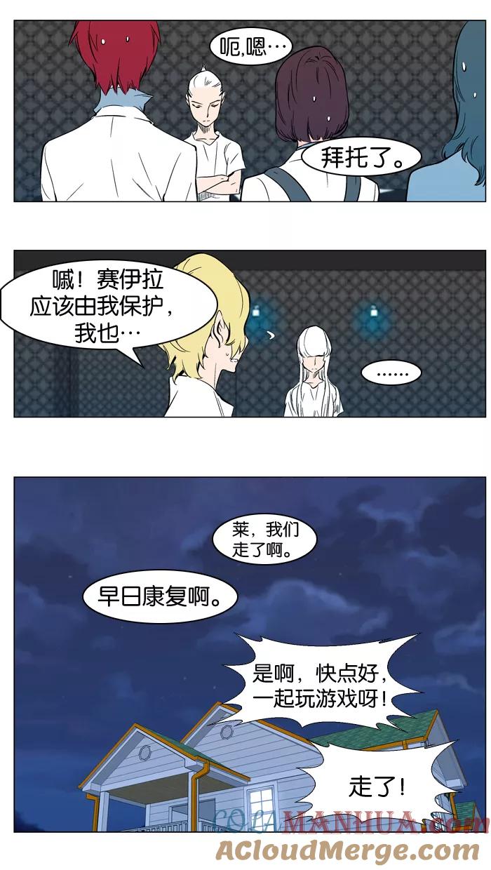 大贵族 第316话 第9页