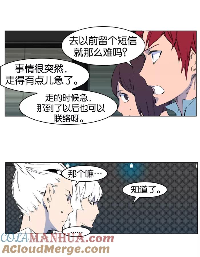 大贵族 第316话 第3页