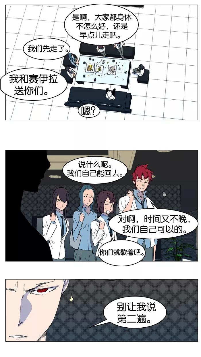 大贵族 第316话 第8页