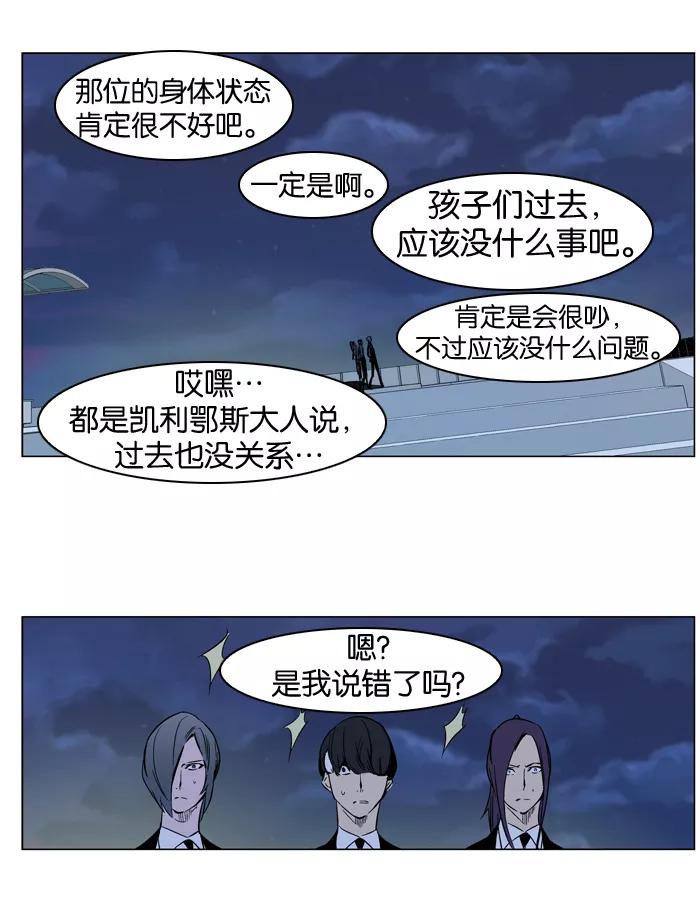 大贵族 第316话 第14页