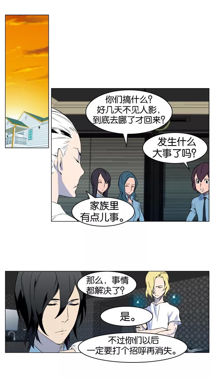 大贵族 第316话 第2页