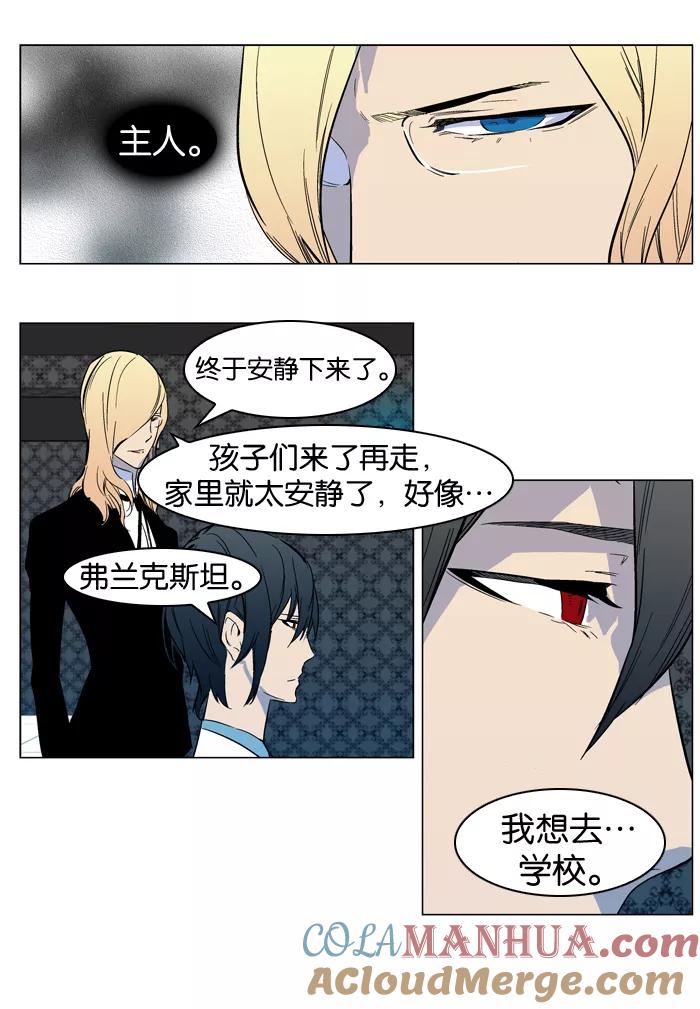 大贵族 第316话 第11页