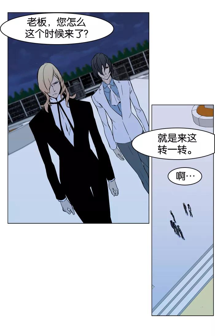 大贵族 第316话 第16页