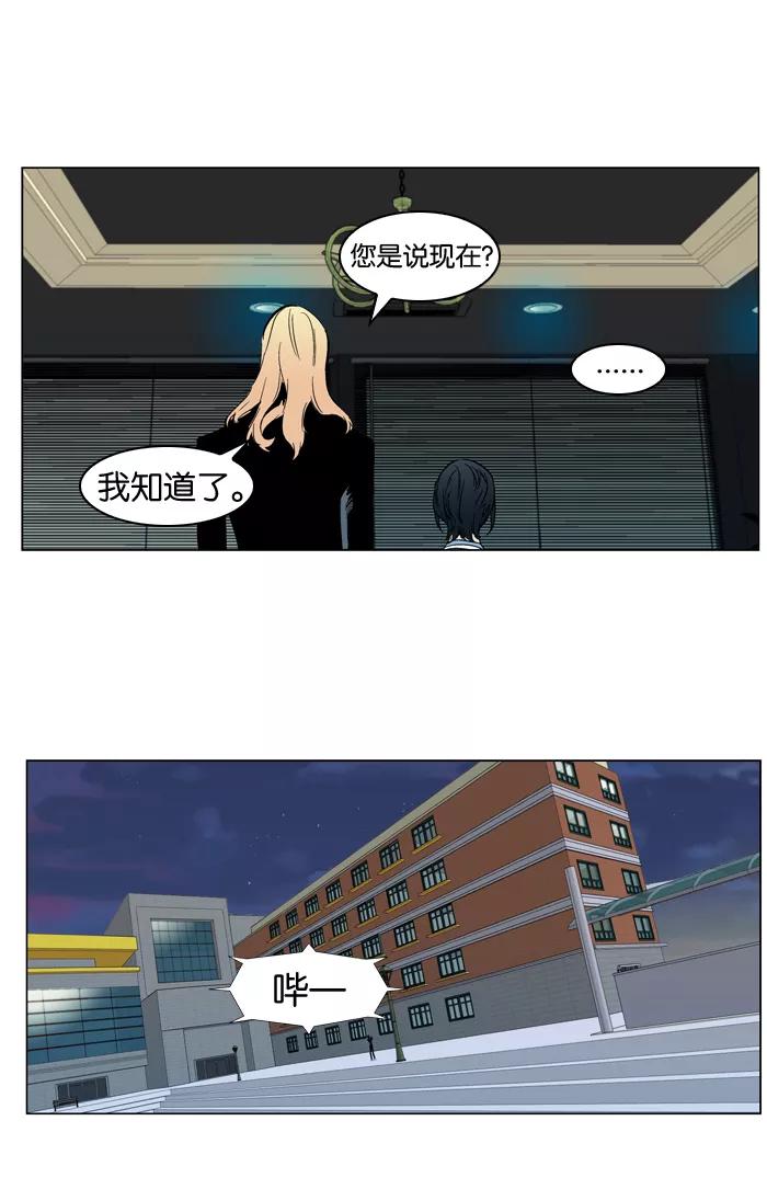 大贵族 第316话 第12页