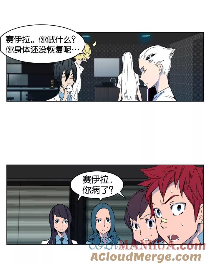 大贵族 第316话 第5页