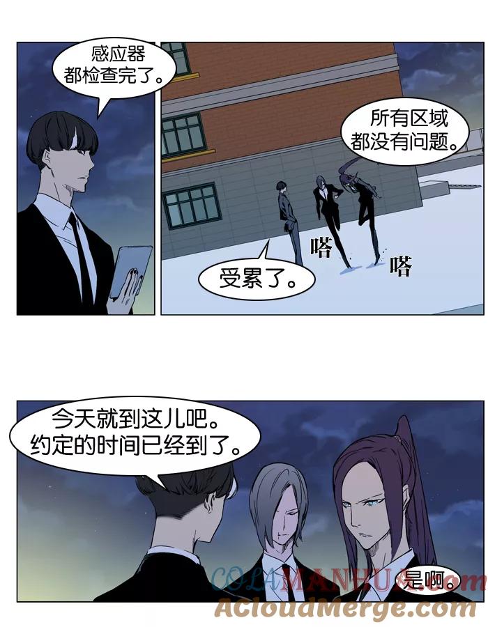 大贵族 第316话 第13页