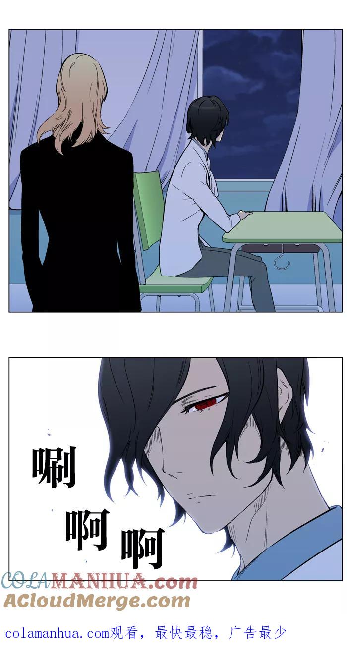 大贵族 第316话 第21页