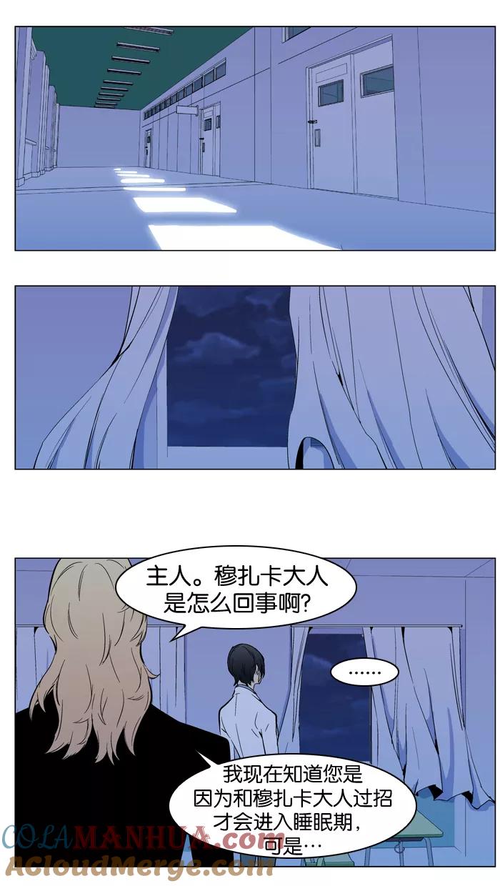 大贵族 第316话 第19页