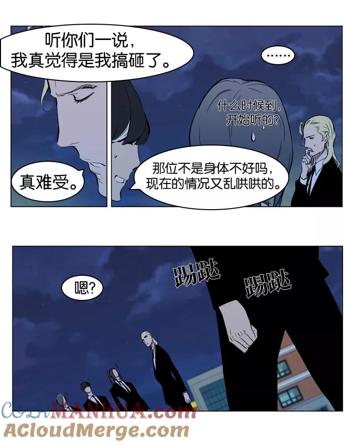 大贵族 第316话 第15页
