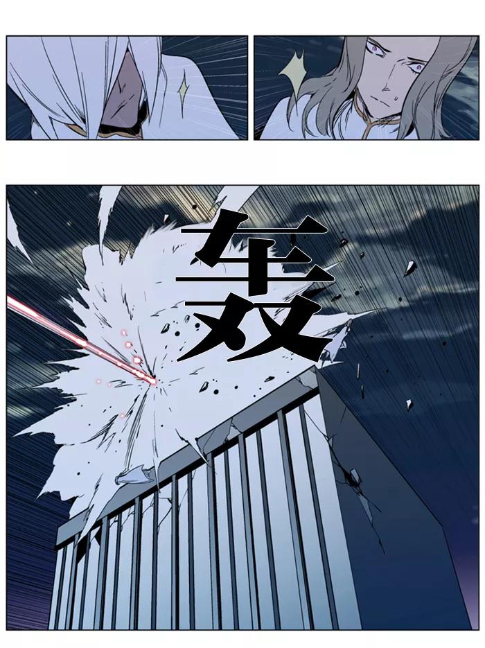大贵族 第317话 第20页