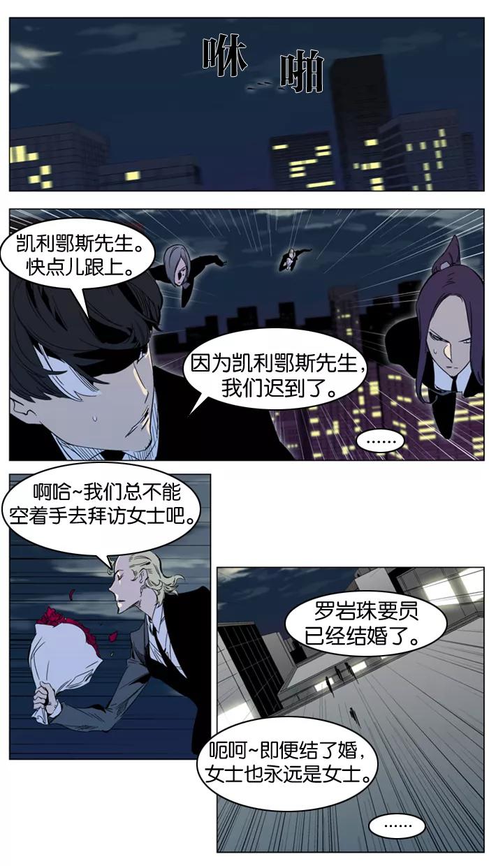大贵族 第317话 第14页