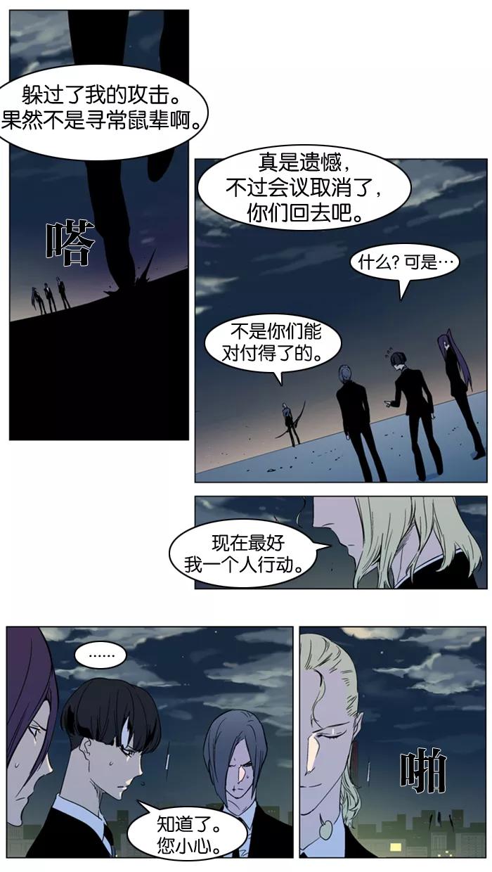 大贵族 第317话 第22页