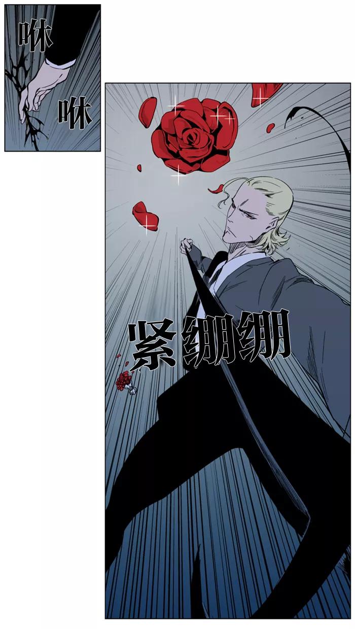 大贵族 第317话 第18页