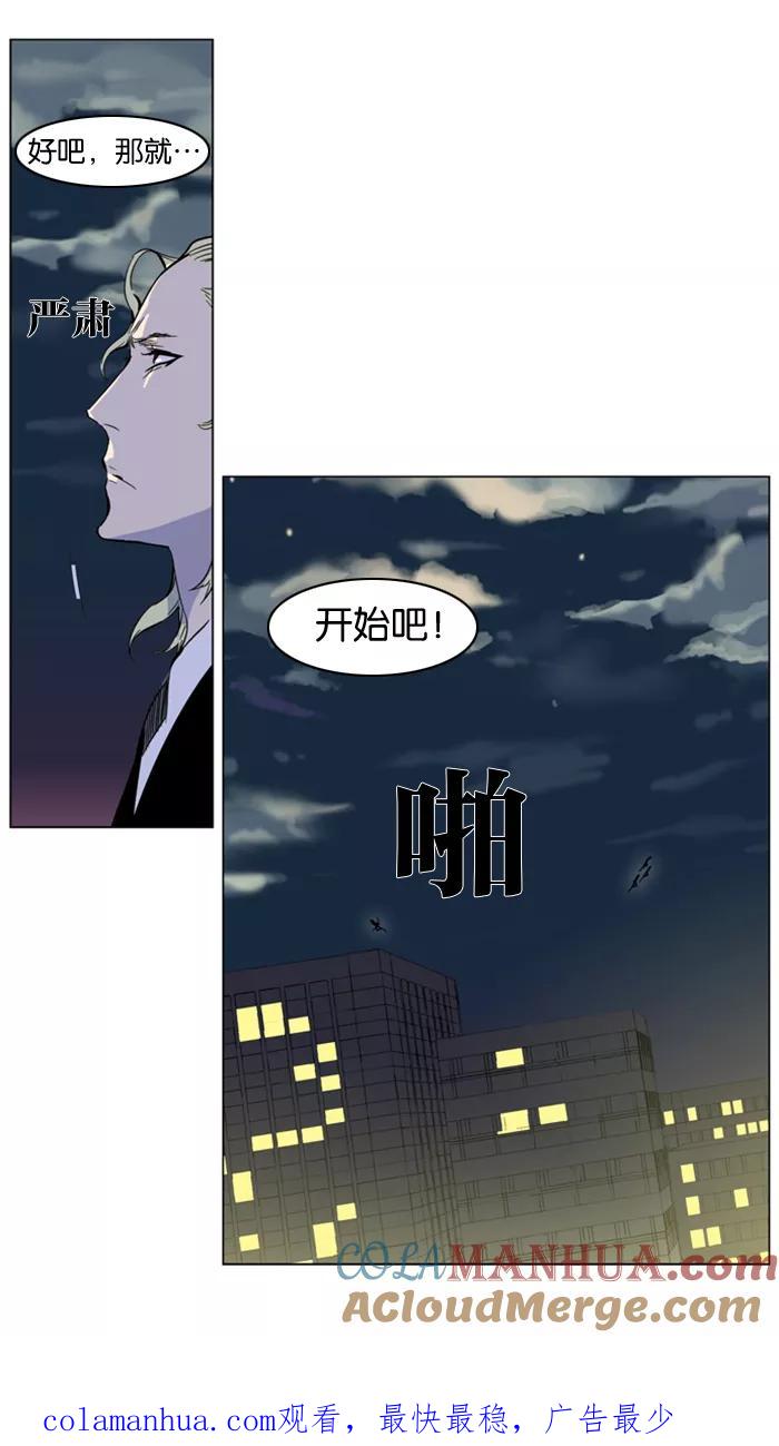 大贵族 第317话 第23页