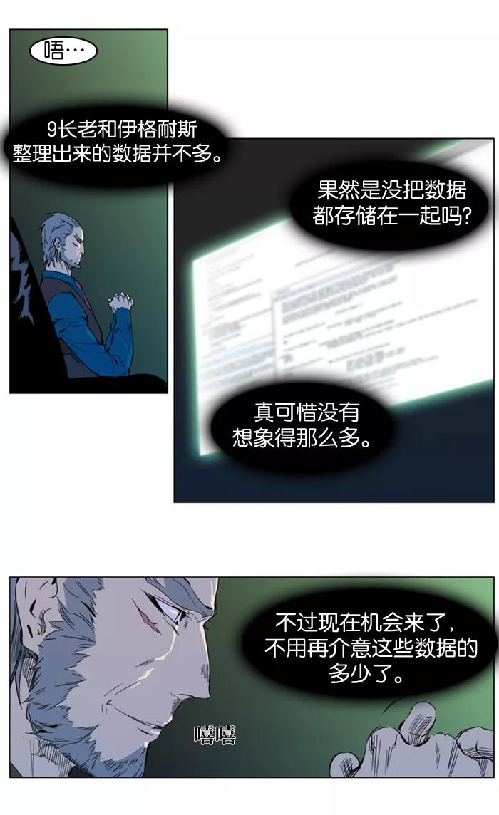 大贵族 第317话 第2页