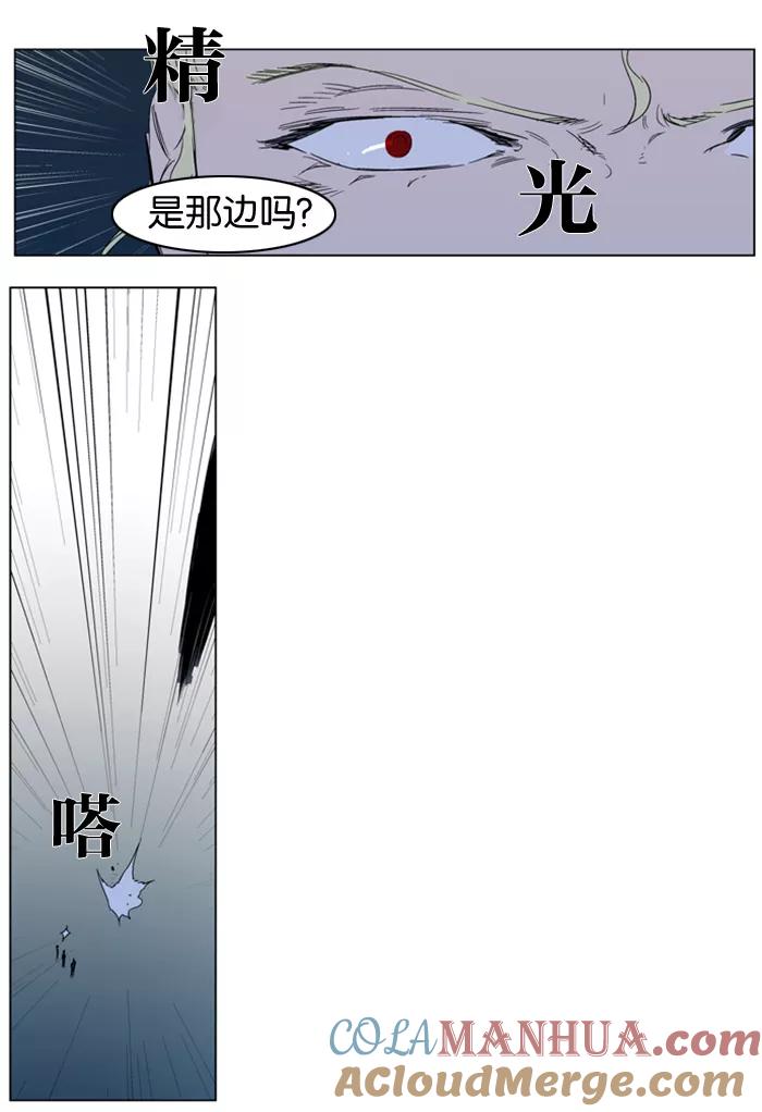 大贵族 第317话 第17页
