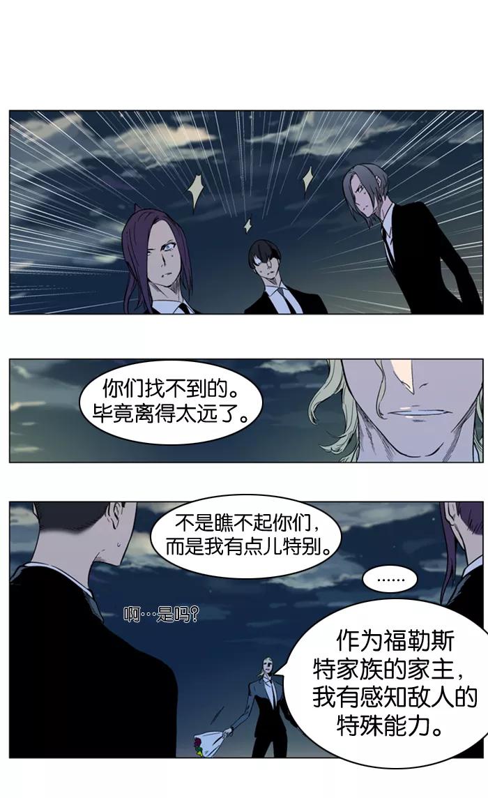 大贵族 第317话 第16页