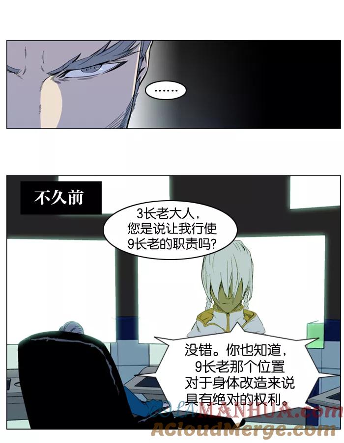 大贵族 第317话 第5页