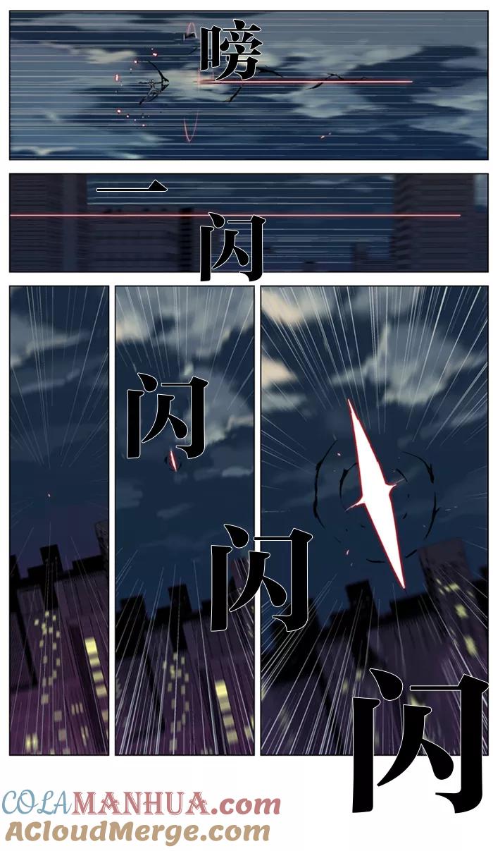 大贵族 第317话 第19页