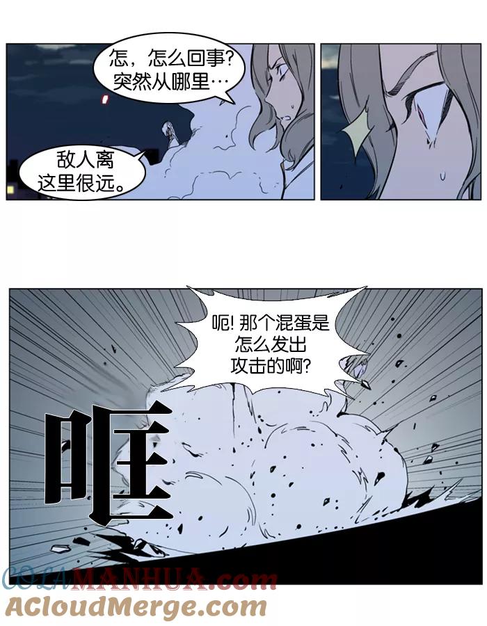 大贵族 第317话 第21页