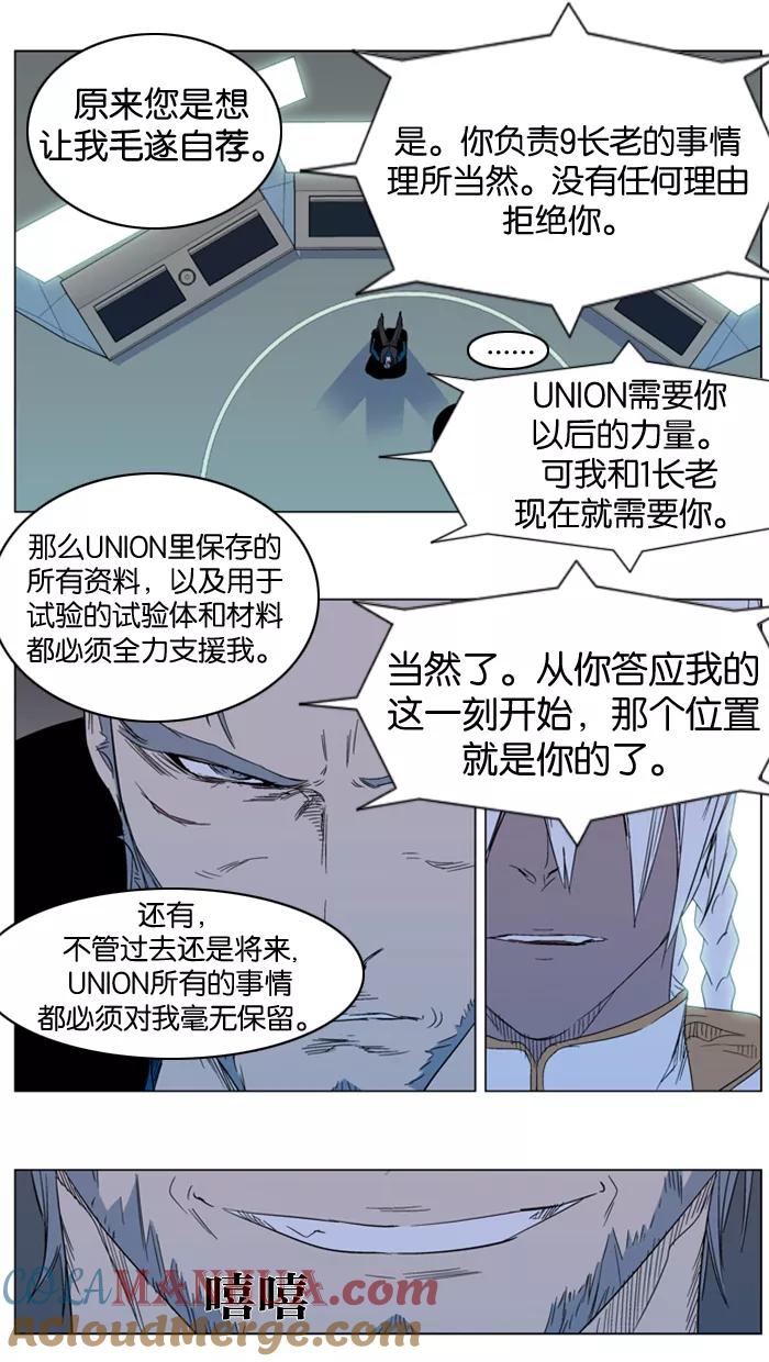 大贵族 第317话 第7页