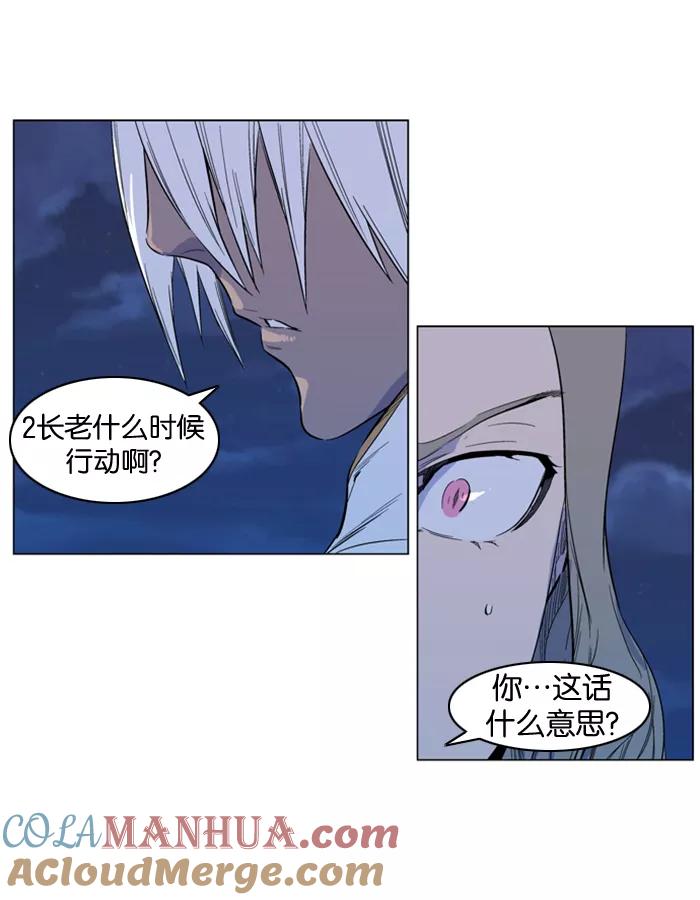 大贵族 第317话 第11页