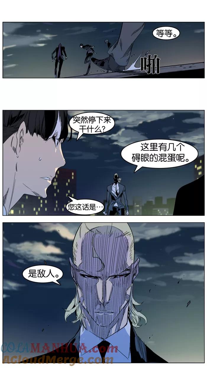 大贵族 第317话 第15页