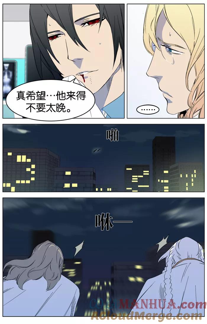 大贵族 第318话 第3页