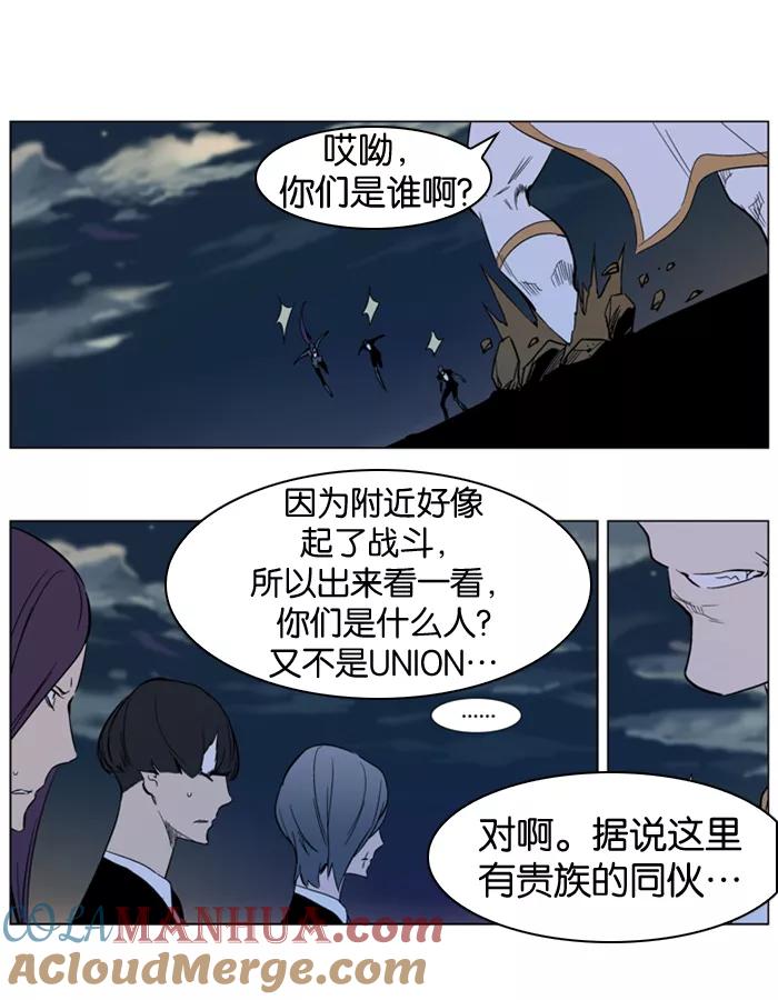 大贵族 第318话 第23页