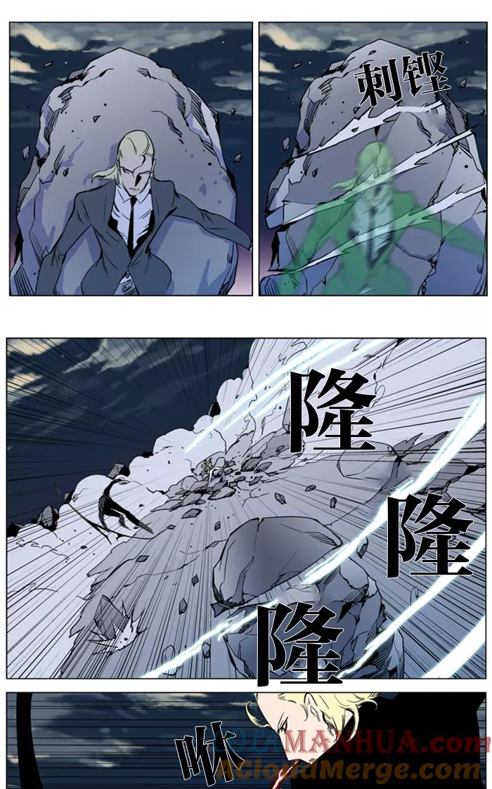 大贵族 第318话 第15页