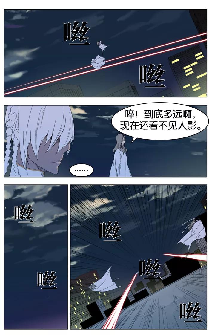 大贵族 第318话 第4页