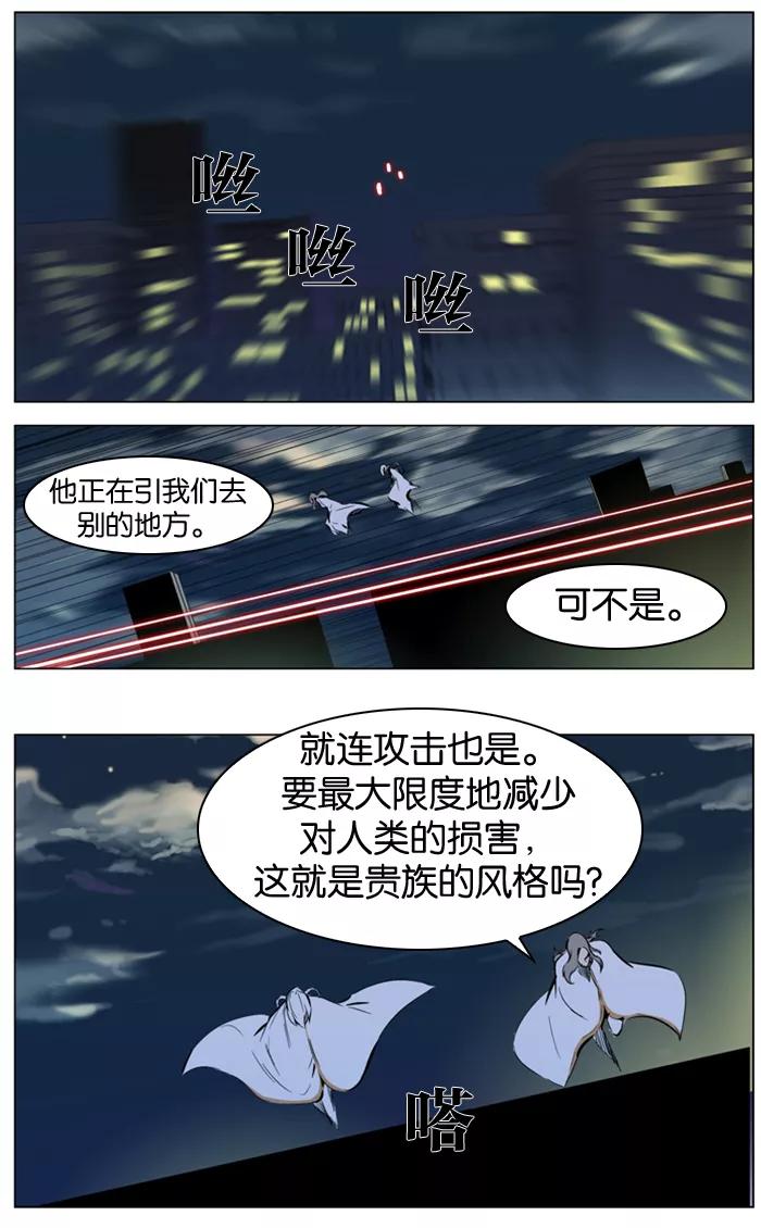 大贵族 第318话 第6页