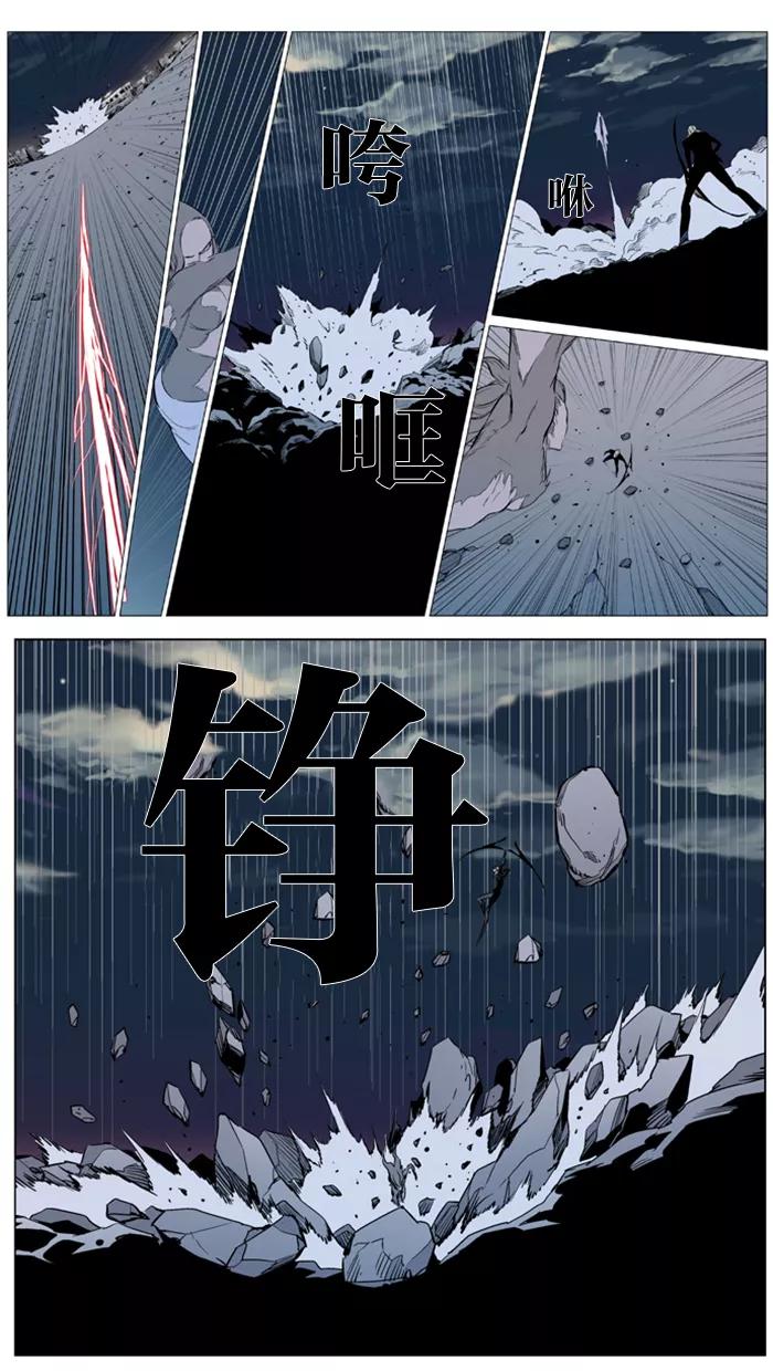 大贵族 第318话 第14页