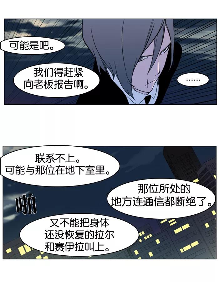 大贵族 第318话 第22页