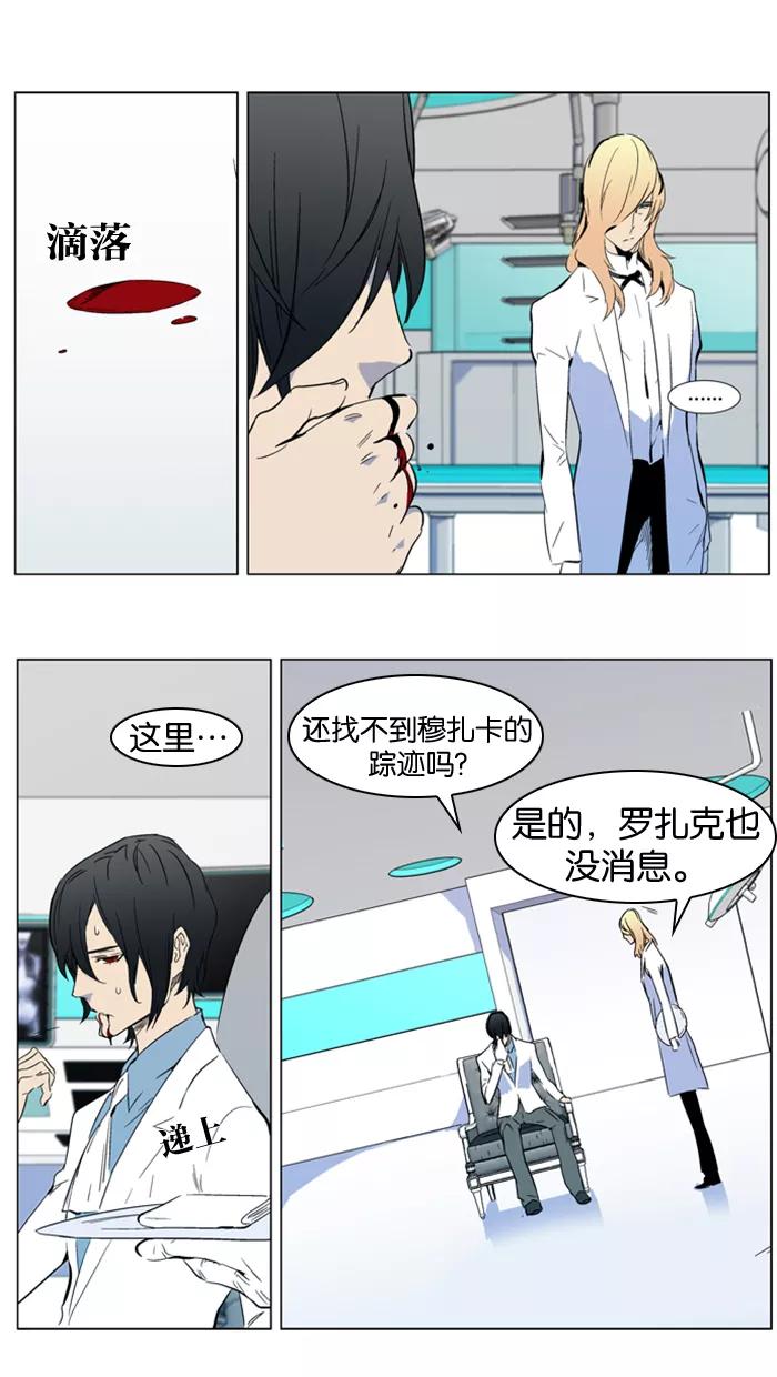大贵族 第318话 第2页