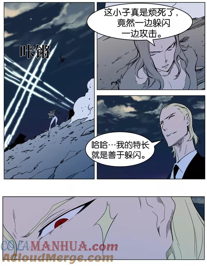 大贵族 第318话 第17页