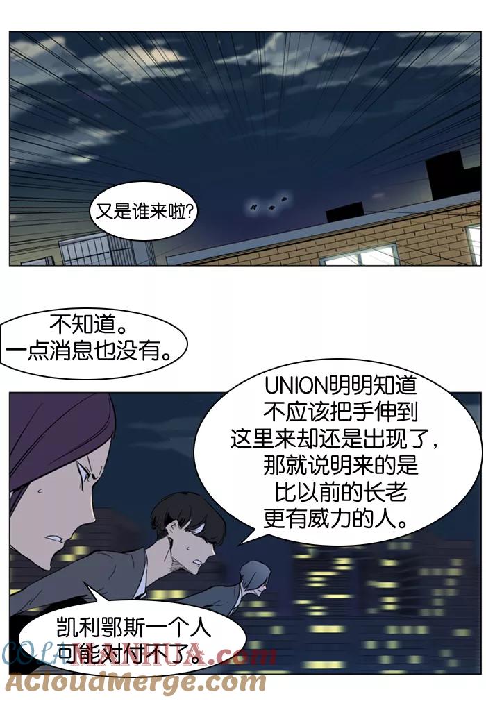 大贵族 第318话 第21页