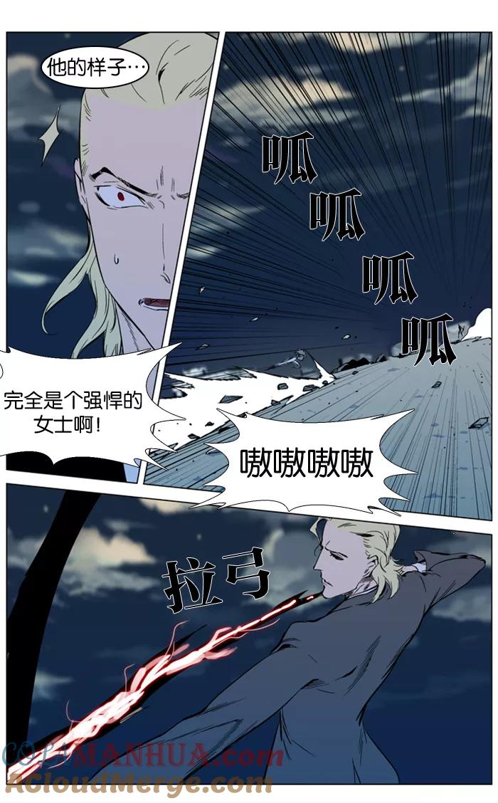 大贵族 第318话 第13页