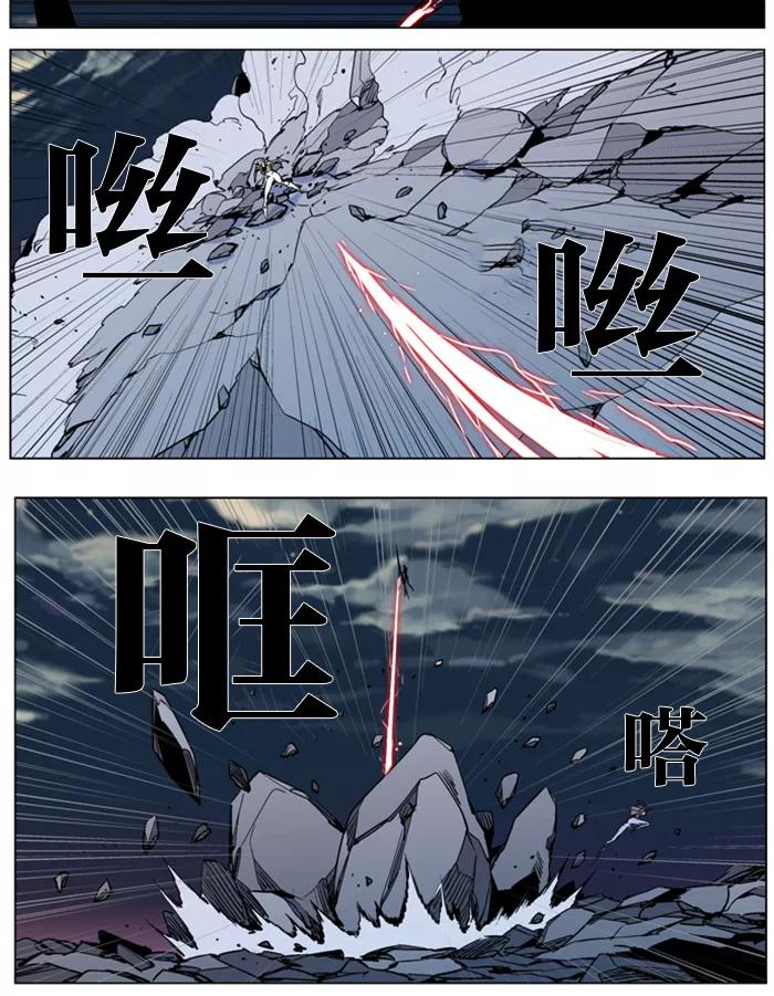 大贵族 第318话 第16页