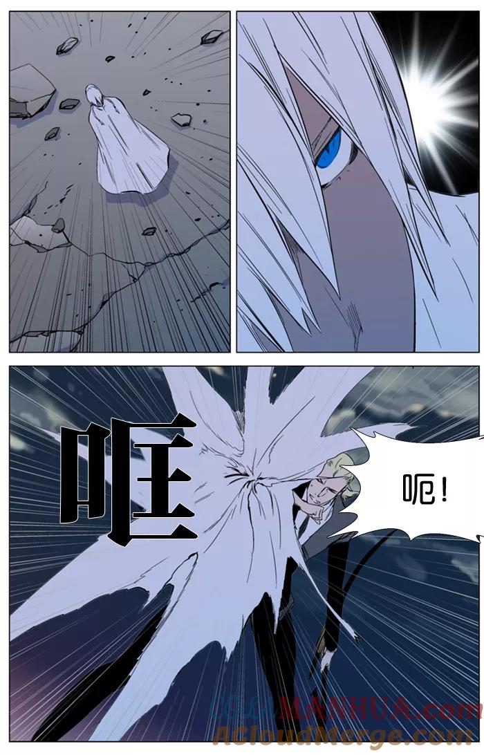 大贵族 第318话 第19页