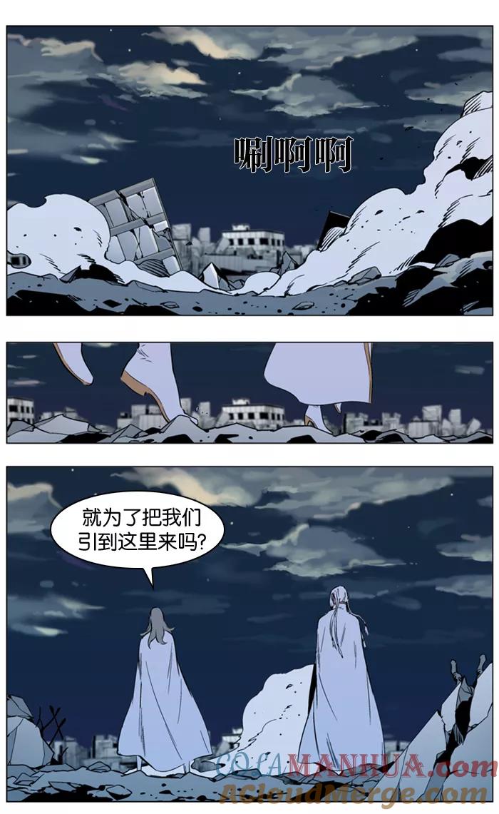 大贵族 第318话 第7页