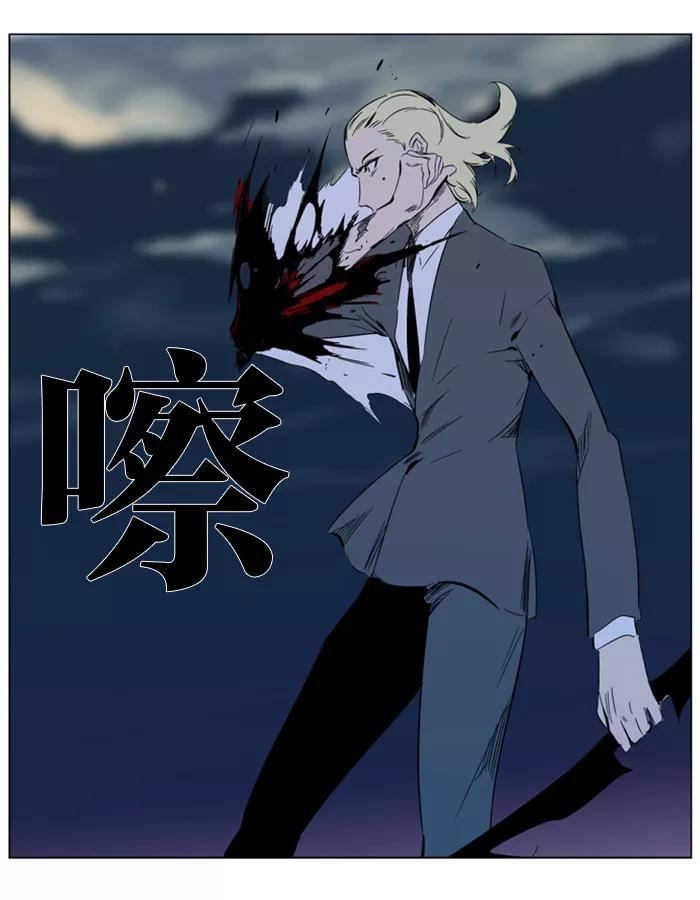 大贵族 第318话 第18页