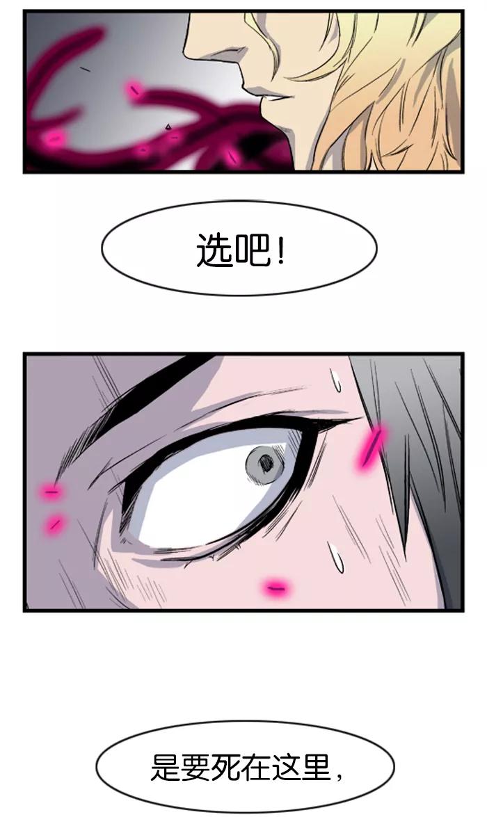 大贵族 第31话 第24页