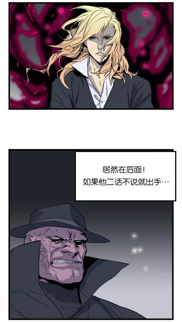 大贵族 第31话 第26页