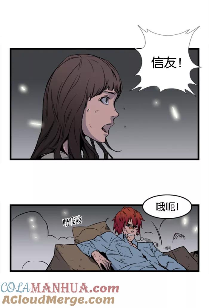 大贵族 第31话 第9页